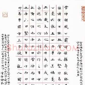 江中元(成人组 特等奖)硬笔书法大赛 获奖作品图片欣赏