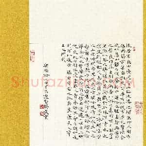 硬笔书法大赛 苏湘发(特邀 广西)参赛硬笔书法作品欣赏
