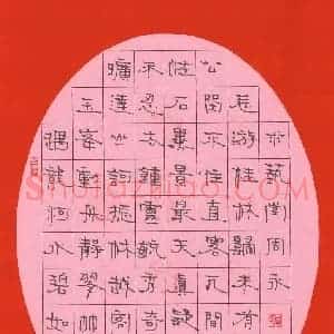 周永 硬笔隶书作品《游漓江山水归来有感诗一首》图片欣赏