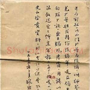 段绍嘉硬笔手札《段绍嘉手迹》原件扫描高清图片欣赏下载