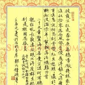 郭向锋 硬笔楷书作品《李叔同词金缕曲东渡离别祖国》图片欣赏