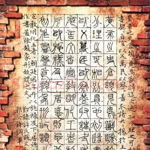 郭向锋 硬笔篆书作品《节录许氏说文》图片欣赏