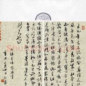 王火森(成人组 行书 金奖)硬笔书法大赛 获奖作品图片欣赏