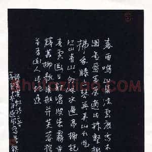 吴钢(成人组 行书 铜奖)硬笔书法大赛 获奖作品图片欣赏