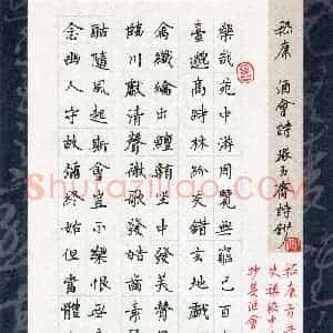 汪永佳(成人组 优秀奖)硬笔书法大赛 获奖作品图片欣赏