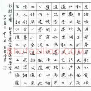 李春勇 硬笔楷书作品《李白诗》图片欣赏
