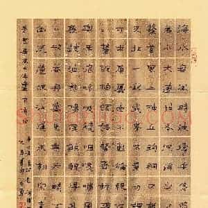 李春勇 硬笔隶书作品《白居易诗题海图屏风》图片欣赏