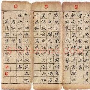 蔚陆军 硬笔楷书作品《唐诗七首》图片欣赏