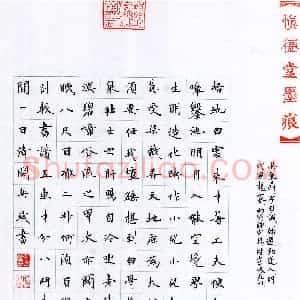 孔弈斌(楷书 优秀奖)硬笔书法大赛 获奖作品图片欣赏
