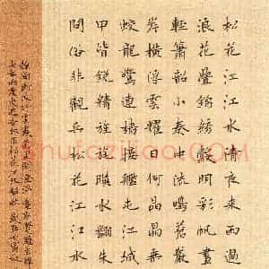 常赫男(楷书 优秀奖)硬笔书法大赛 获奖作品图片欣赏