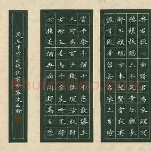 陈侃 硬笔楷书作品《李白诗将进酒》图片欣赏