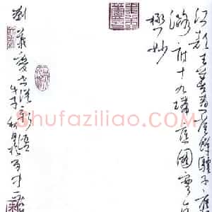 朱玉华 硬笔行草作品《刘义庆世说新语》图片欣赏