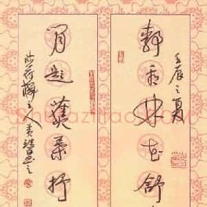 黄镇洋 硬笔行草作品《静看闲题七言联》图片欣赏