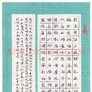 覃志能(楷书 优秀奖)硬笔书法大赛 获奖作品图片欣赏