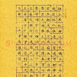 高媛琪(少儿组 10岁 银奖)硬笔书法大赛 获奖作品图片欣赏