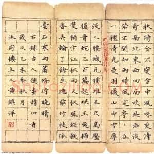 黄镇洋 硬笔楷书作品《古人题画诗四首》图片欣赏
