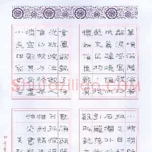 陈学光 硬笔隶书作品《陈瑸诗二首》图片欣赏