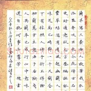 黄镇洋 硬笔楷书作品《题画诗选》图片欣赏
