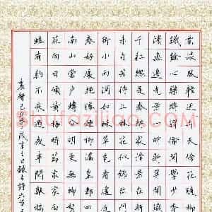 王震 硬笔楷书作品《古诗六首》图片欣赏