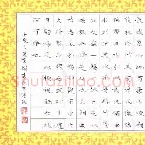 黄福耀 硬笔楷书作品《兰亭序节录》图片欣赏