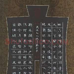 蔡金星 硬笔隶书作品《苏轼词水调歌头》图片欣赏
