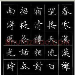 赵家祥 硬笔楷书作品《曹仁虎咏南浔风光诗》图片欣赏
