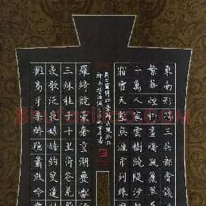 蔡金星 硬笔楷书作品《柳永词望海潮》图片欣赏