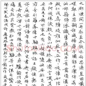 施建利 硬笔楷书作品《陈瑸诗》图片欣赏