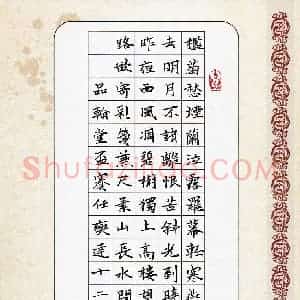 任奕达(少儿组 12岁 银奖)硬笔书法大赛 获奖作品图片欣赏