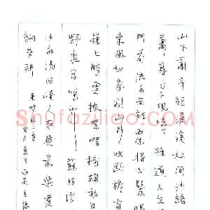 于生德 硬笔行书作品《东坡诗二首》图片欣赏