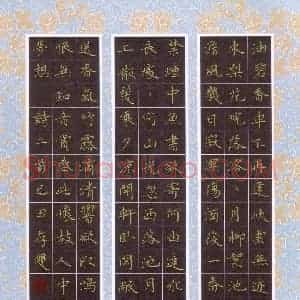方存双 硬笔楷书作品《古诗三首》图片欣赏