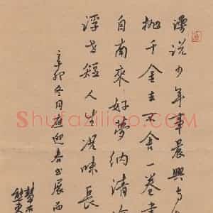 熊东 硬笔行书作品《古诗二首》图片欣赏