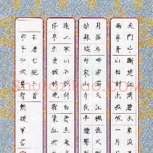 窦智勋(少儿组 10岁)硬笔书法大赛 入围作品选登图片欣赏