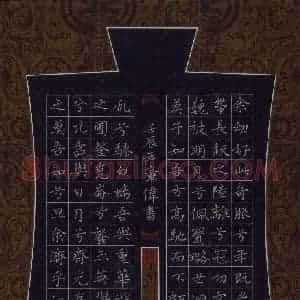 章伟 硬笔楷书作品《屈原九章·涉江节录》图片欣赏