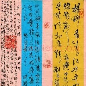 顾健鸿 硬笔行草作品《古诗文选抄》图片欣赏