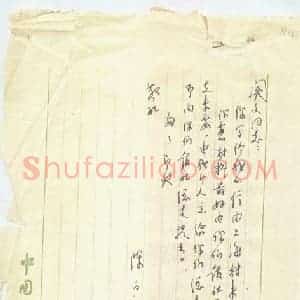 硬笔手札《陈白尘手迹》原件扫描高清图片欣赏下载