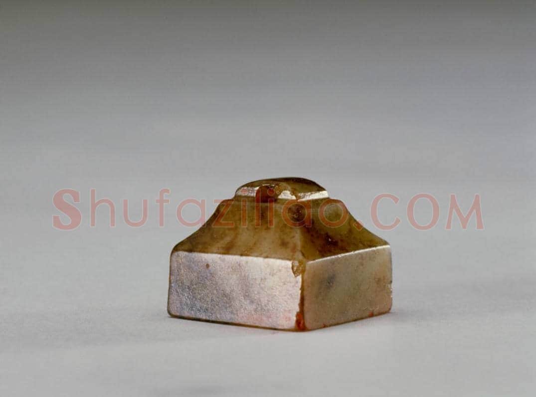 青玉鼻钮“元城王章”印 | 故宫玺印类藏品