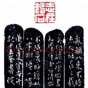 奇特之哑迷印《印迷藏印丛话》林乾良