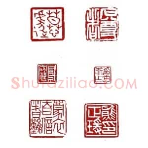 天暗星青面兽杨志 寿玺(石工)