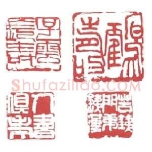 地走星飞天大圣李衮 赵云壑(子云)