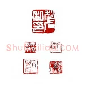 天猛星霹雳火秦明 赵石-古泥）