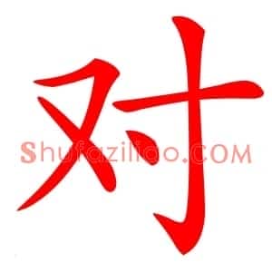 对