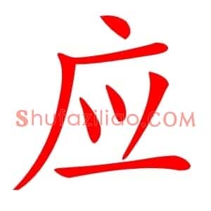 应