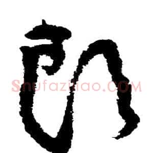 头