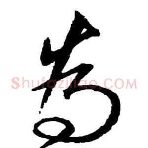 为