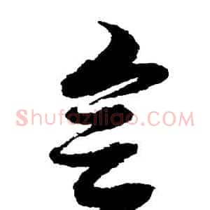会
