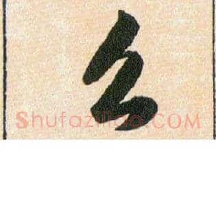么