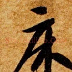 床