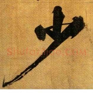 少