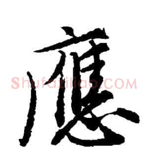 应